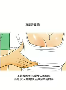 Page 118 of [大葛亮 & 淫亂書生][离婚报告书][Chinese][完结][Part 1] - preview thumbnail
