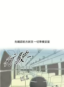 Page 120 of [大葛亮 & 淫亂書生][离婚报告书][Chinese][完结][Part 1] - preview thumbnail