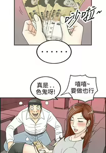 Page 1235 of [大葛亮 & 淫亂書生][离婚报告书][Chinese][完结][Part 1] - preview thumbnail