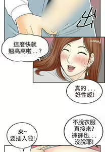 Page 1238 of [大葛亮 & 淫亂書生][离婚报告书][Chinese][完结][Part 1] - preview thumbnail