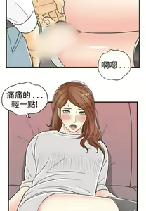 Page 1240 of [大葛亮 & 淫亂書生][离婚报告书][Chinese][完结][Part 1] - preview thumbnail