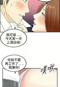 Page 1250 of [大葛亮 & 淫亂書生][离婚报告书][Chinese][完结][Part 1] - preview thumbnail