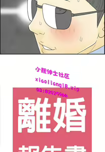 Page 1269 of [大葛亮 & 淫亂書生][离婚报告书][Chinese][完结][Part 1] - preview thumbnail