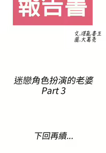 Page 1270 of [大葛亮 & 淫亂書生][离婚报告书][Chinese][完结][Part 1] - preview thumbnail