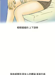 Page 127 of [大葛亮 & 淫亂書生][离婚报告书][Chinese][完结][Part 1] - preview thumbnail