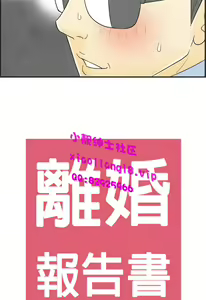 Page 1273 of [大葛亮 & 淫亂書生][离婚报告书][Chinese][完结][Part 1] - preview thumbnail