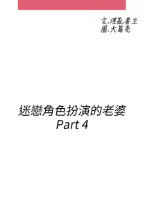 Page 1274 of [大葛亮 & 淫亂書生][离婚报告书][Chinese][完结][Part 1] - preview thumbnail