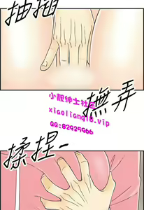 Page 1285 of [大葛亮 & 淫亂書生][离婚报告书][Chinese][完结][Part 1] - preview thumbnail
