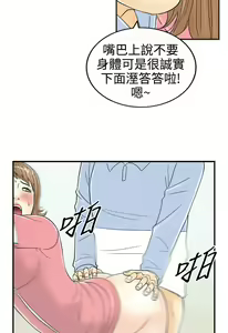 Page 1288 of [大葛亮 & 淫亂書生][离婚报告书][Chinese][完结][Part 1] - preview thumbnail