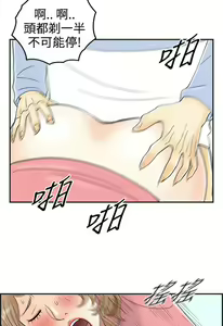 Page 1290 of [大葛亮 & 淫亂書生][离婚报告书][Chinese][完结][Part 1] - preview thumbnail