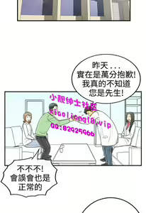 Page 1297 of [大葛亮 & 淫亂書生][离婚报告书][Chinese][完结][Part 1] - preview thumbnail