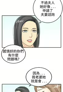 Page 1298 of [大葛亮 & 淫亂書生][离婚报告书][Chinese][完结][Part 1] - preview thumbnail