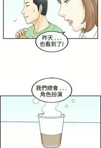 Page 1299 of [大葛亮 & 淫亂書生][离婚报告书][Chinese][完结][Part 1] - preview thumbnail