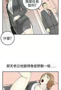 Page 1302 of [大葛亮 & 淫亂書生][离婚报告书][Chinese][完结][Part 1] - preview thumbnail