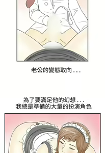 Page 1304 of [大葛亮 & 淫亂書生][离婚报告书][Chinese][完结][Part 1] - preview thumbnail