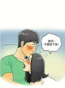 Page 131 of [大葛亮 & 淫亂書生][离婚报告书][Chinese][完结][Part 1] - preview thumbnail