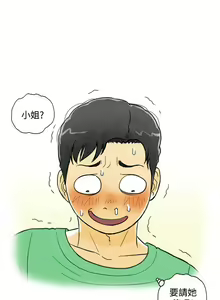 Page 138 of [大葛亮 & 淫亂書生][离婚报告书][Chinese][完结][Part 1] - preview thumbnail