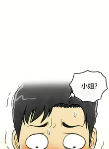 Page 139 of [大葛亮 & 淫亂書生][离婚报告书][Chinese][完结][Part 1] - preview thumbnail