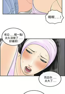 Page 1436 of [大葛亮 & 淫亂書生][离婚报告书][Chinese][完结][Part 1] - preview thumbnail