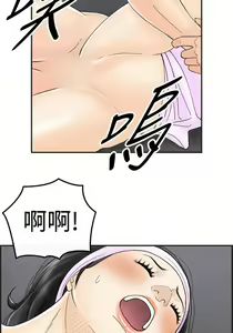 Page 1438 of [大葛亮 & 淫亂書生][离婚报告书][Chinese][完结][Part 1] - preview thumbnail