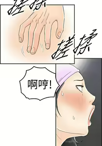 Page 1441 of [大葛亮 & 淫亂書生][离婚报告书][Chinese][完结][Part 1] - preview thumbnail