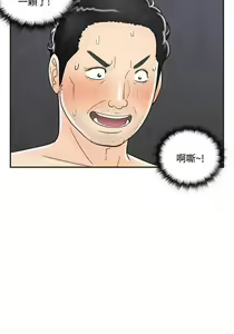 Page 1464 of [大葛亮 & 淫亂書生][离婚报告书][Chinese][完结][Part 1] - preview thumbnail