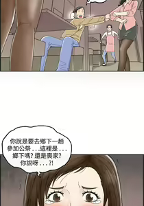 Page 1466 of [大葛亮 & 淫亂書生][离婚报告书][Chinese][完结][Part 1] - preview thumbnail