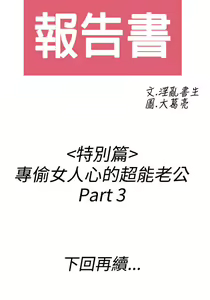 Page 1470 of [大葛亮 & 淫亂書生][离婚报告书][Chinese][完结][Part 1] - preview thumbnail