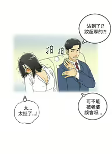 Page 195 of [大葛亮 & 淫亂書生][离婚报告书][Chinese][完结][Part 1] - preview thumbnail