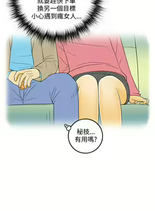 Page 204 of [大葛亮 & 淫亂書生][离婚报告书][Chinese][完结][Part 1] - preview thumbnail