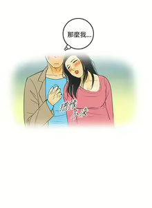 Page 205 of [大葛亮 & 淫亂書生][离婚报告书][Chinese][完结][Part 1] - preview thumbnail