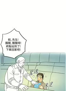 Page 215 of [大葛亮 & 淫亂書生][离婚报告书][Chinese][完结][Part 1] - preview thumbnail