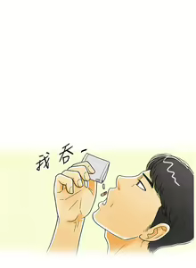 Page 216 of [大葛亮 & 淫亂書生][离婚报告书][Chinese][完结][Part 1] - preview thumbnail