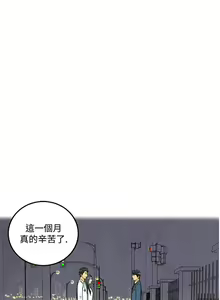 Page 218 of [大葛亮 & 淫亂書生][离婚报告书][Chinese][完结][Part 1] - preview thumbnail