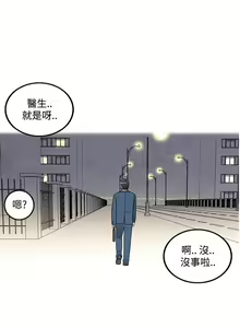 Page 221 of [大葛亮 & 淫亂書生][离婚报告书][Chinese][完结][Part 1] - preview thumbnail