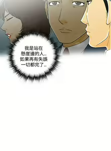 Page 224 of [大葛亮 & 淫亂書生][离婚报告书][Chinese][完结][Part 1] - preview thumbnail