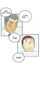 Page 267 of [大葛亮 & 淫亂書生][离婚报告书][Chinese][完结][Part 1] - preview thumbnail