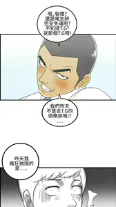 Page 271 of [大葛亮 & 淫亂書生][离婚报告书][Chinese][完结][Part 1] - preview thumbnail