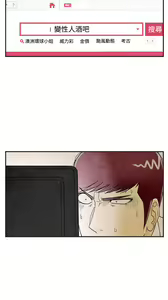 Page 279 of [大葛亮 & 淫亂書生][离婚报告书][Chinese][完结][Part 1] - preview thumbnail