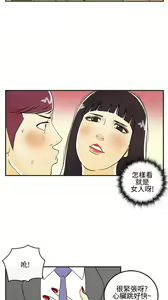 Page 292 of [大葛亮 & 淫亂書生][离婚报告书][Chinese][完结][Part 1] - preview thumbnail