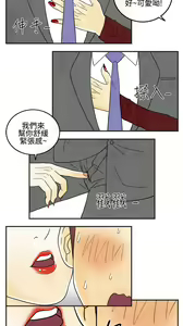 Page 293 of [大葛亮 & 淫亂書生][离婚报告书][Chinese][完结][Part 1] - preview thumbnail