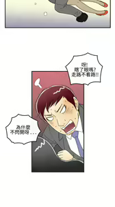 Page 298 of [大葛亮 & 淫亂書生][离婚报告书][Chinese][完结][Part 1] - preview thumbnail