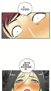 Page 299 of [大葛亮 & 淫亂書生][离婚报告书][Chinese][完结][Part 1] - preview thumbnail