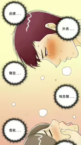 Page 306 of [大葛亮 & 淫亂書生][离婚报告书][Chinese][完结][Part 1] - preview thumbnail