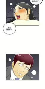 Page 362 of [大葛亮 & 淫亂書生][离婚报告书][Chinese][完结][Part 1] - preview thumbnail