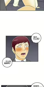 Page 367 of [大葛亮 & 淫亂書生][离婚报告书][Chinese][完结][Part 1] - preview thumbnail