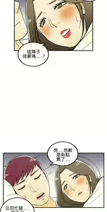 Page 379 of [大葛亮 & 淫亂書生][离婚报告书][Chinese][完结][Part 1] - preview thumbnail