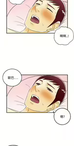 Page 384 of [大葛亮 & 淫亂書生][离婚报告书][Chinese][完结][Part 1] - preview thumbnail