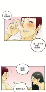 Page 387 of [大葛亮 & 淫亂書生][离婚报告书][Chinese][完结][Part 1] - preview thumbnail