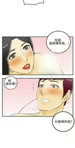 Page 388 of [大葛亮 & 淫亂書生][离婚报告书][Chinese][完结][Part 1] - preview thumbnail